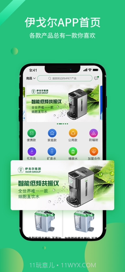 惠上饮(提醒喝水)截图3