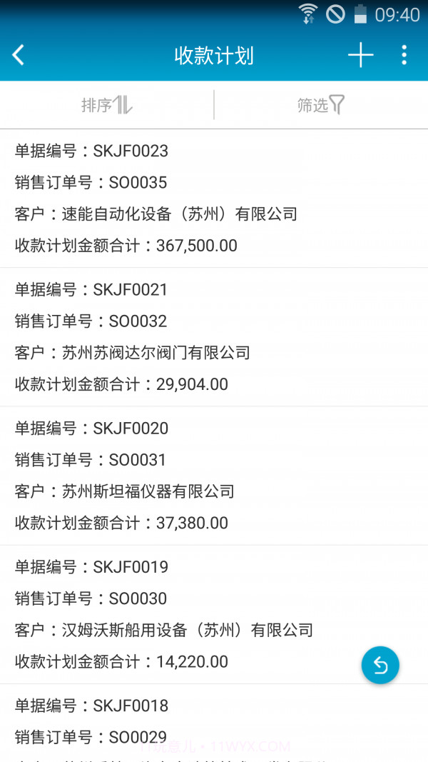 i用云截图3 i用云截图3