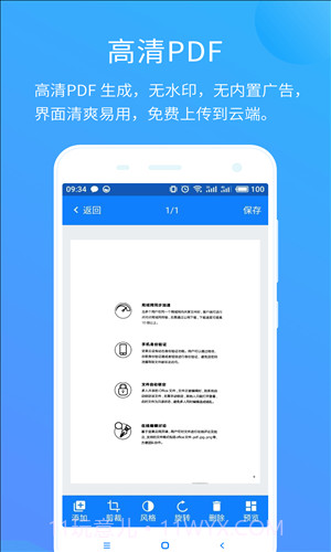 坚果云扫描截图3 坚果云扫描截图3
