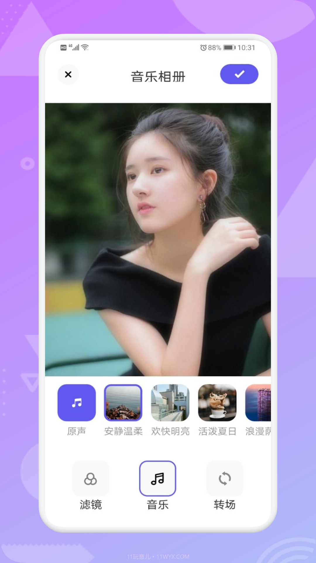 美忆相册音乐相册截图2 美忆相册音乐相册截图2