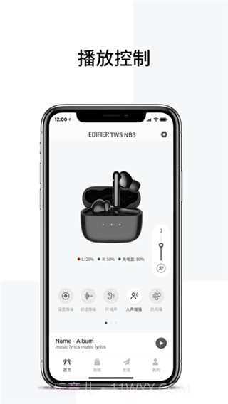 Edifier Connect手机版截图2 Edifier Connect手机版截图2