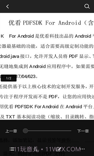 优看阅读阅后即焚版截图1