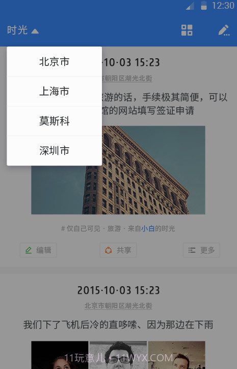 时光截图1 时光截图1