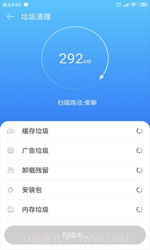 我的清理管家截图1