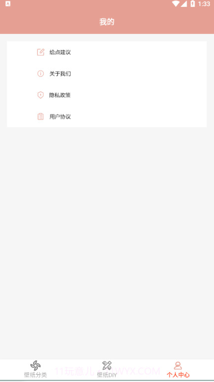 高清口袋壁纸大全截图4 高清口袋壁纸大全截图4