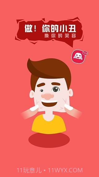 反p图神器截图1