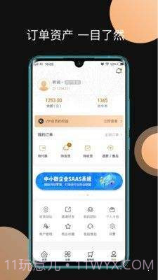 玖牛生活截图3 玖牛生活截图3