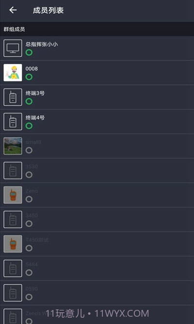 press2talk(公网对讲)截图3