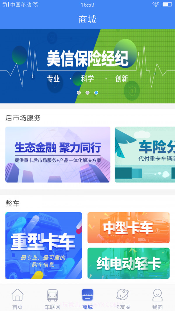 车轮滚滚截图4 车轮滚滚截图4