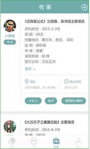 内圈截图4 内圈截图4