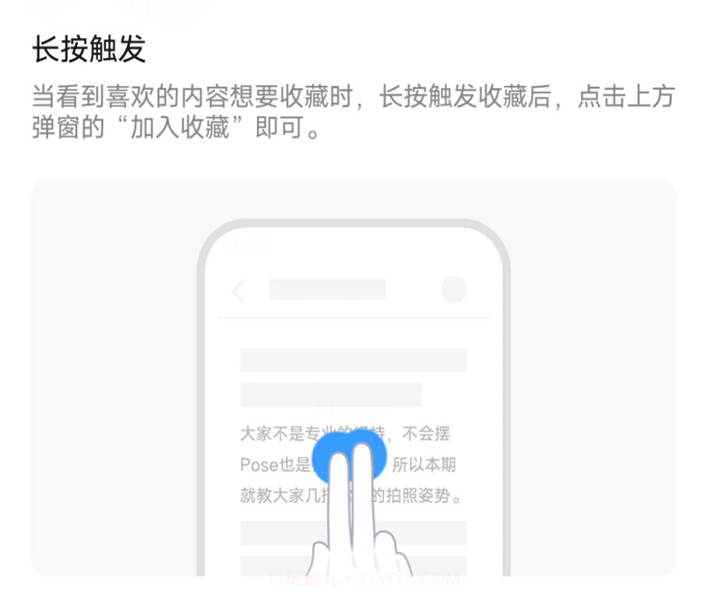 vivo收藏截图3 vivo收藏截图3