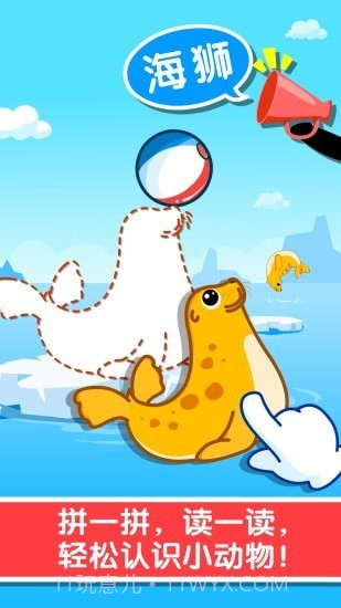 宝宝巴士认知大全截图2