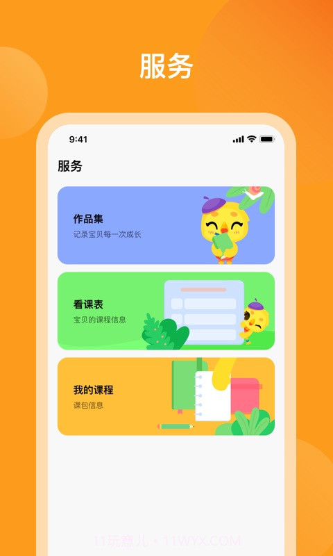 米小罗截图2