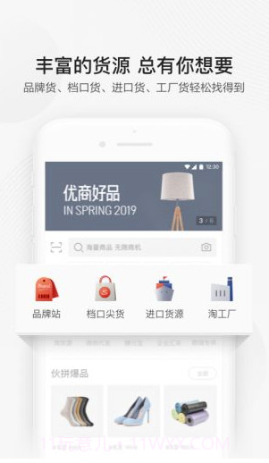 阿里巴巴地摊批发进货截图2