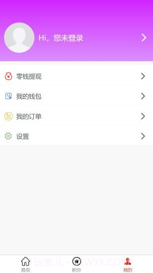 珠宝优选截图3 珠宝优选截图3