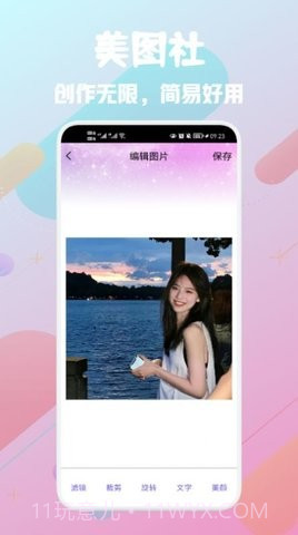 推图社截图3 推图社截图3