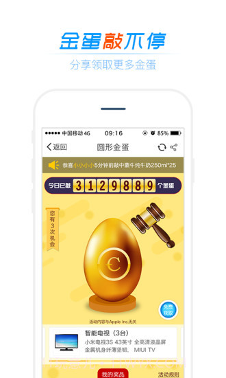 圆形截图4 圆形截图4