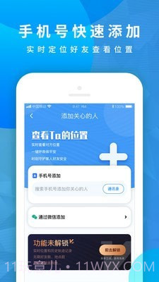 知位宝截图4 知位宝截图4
