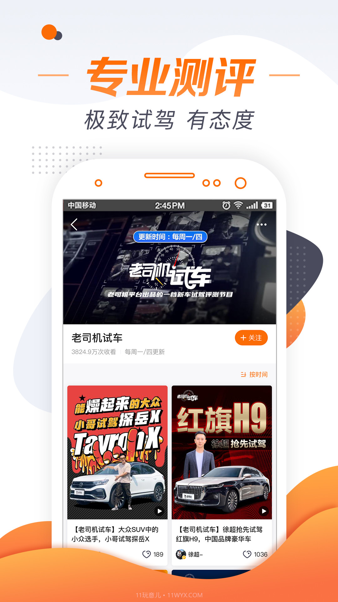 老司机汽车截图4 老司机汽车截图4