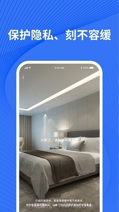 先机检测摄像头截图2 先机检测摄像头截图2