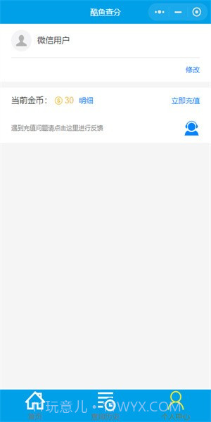 酷鱼网截图3