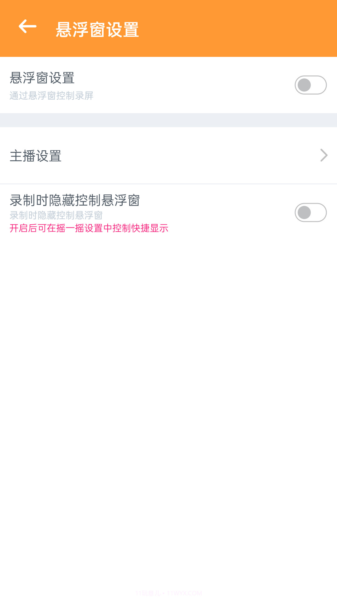 视频录制精灵截图1 视频录制精灵截图1