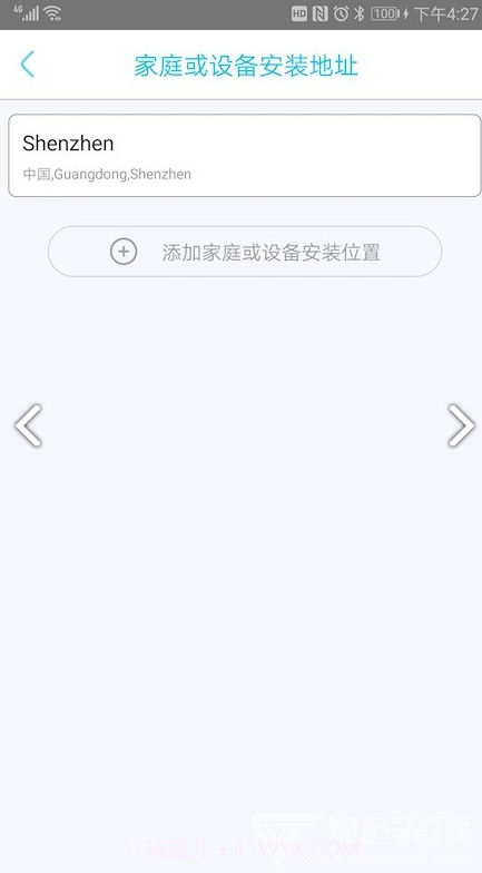 YBox(YBox太阳能摄像机)V1.1.257 安卓免费版截图2