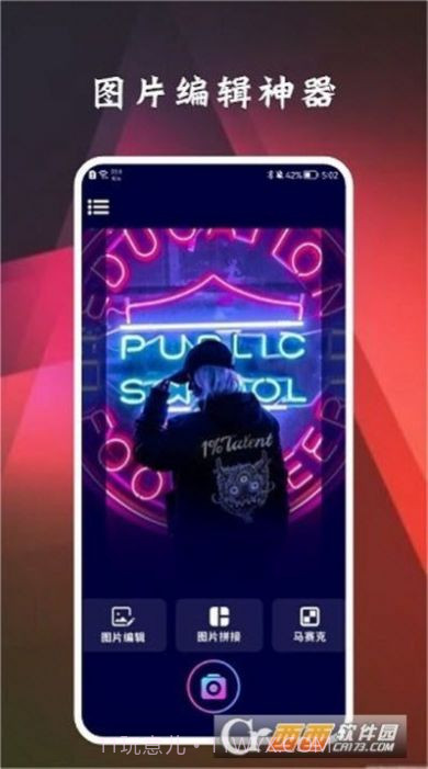 一键照片ps截图1