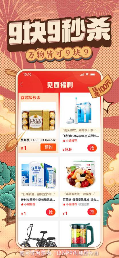 拼多多手机版6.31.0截图3 拼多多手机版6.31.0截图3