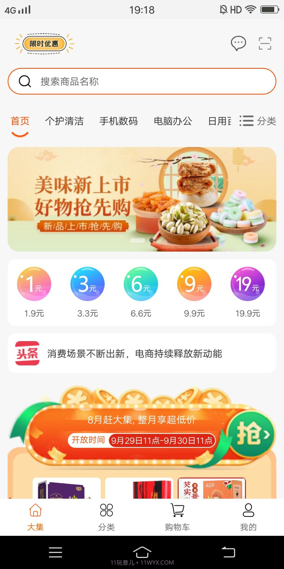 凡凡安卓截图3 凡凡安卓截图3