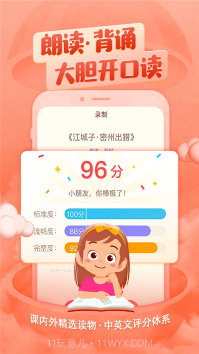 喜马拉雅儿童截图1 喜马拉雅儿童截图1