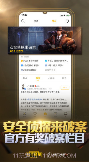 和平营地(原掌上和平精英)截图5 和平营地(原掌上和平精英)截图5