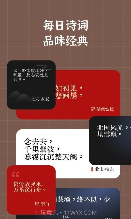 小组件盒子截图1 小组件盒子截图1