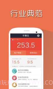 手赚宝截图1 手赚宝截图1