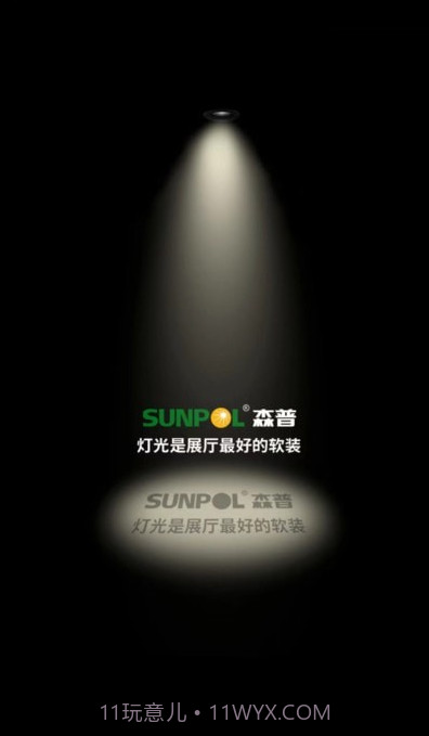 森普智能科技截图2 森普智能科技截图2