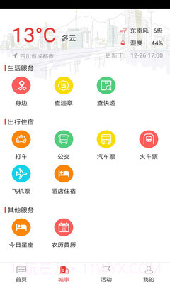 寿阳手机台截图4 寿阳手机台截图4