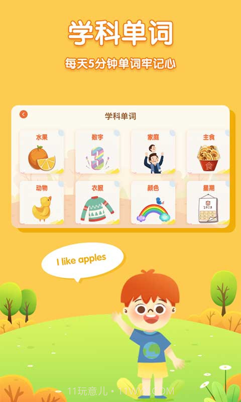 儿童英语外教(儿童英语外教一对一机构)V2.4.5 安卓最新版截图1