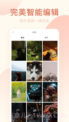 美颜P图相机截图1 美颜P图相机截图1