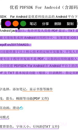 优看阅读阅后即焚版截图2
