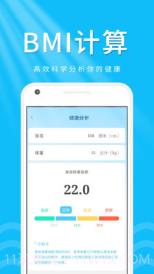 柠檬走路宝截图3