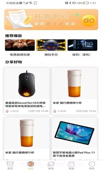 圣美趣玩盲盒截图2 圣美趣玩盲盒截图2