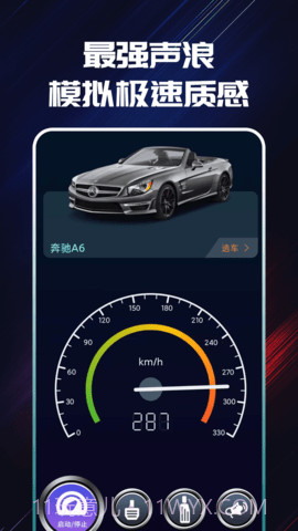 声浪模拟器截图3 声浪模拟器截图3