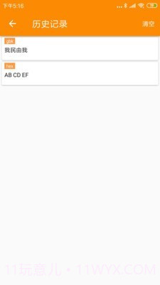 BLE蓝牙助手截图4 BLE蓝牙助手截图4