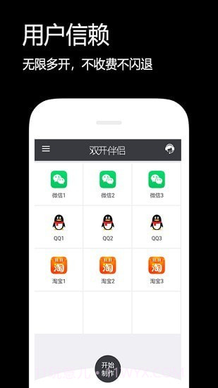 闪电分身app截图1 闪电分身app截图1