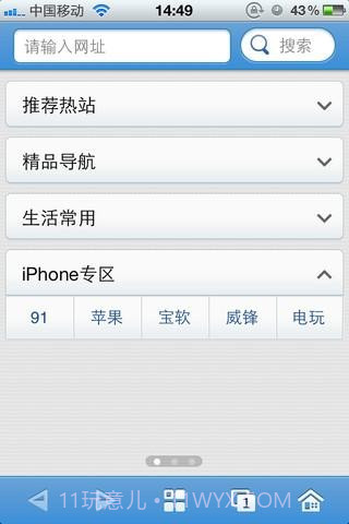 中国移动冲浪浏览器截图2