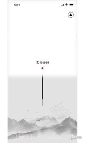 一炷香冥想助手截图4