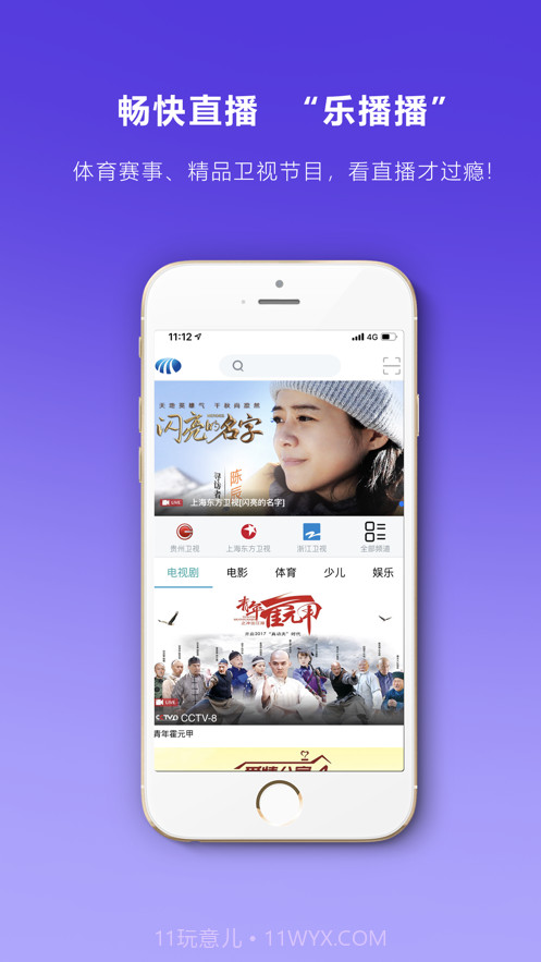 乐播播截图1 乐播播截图1