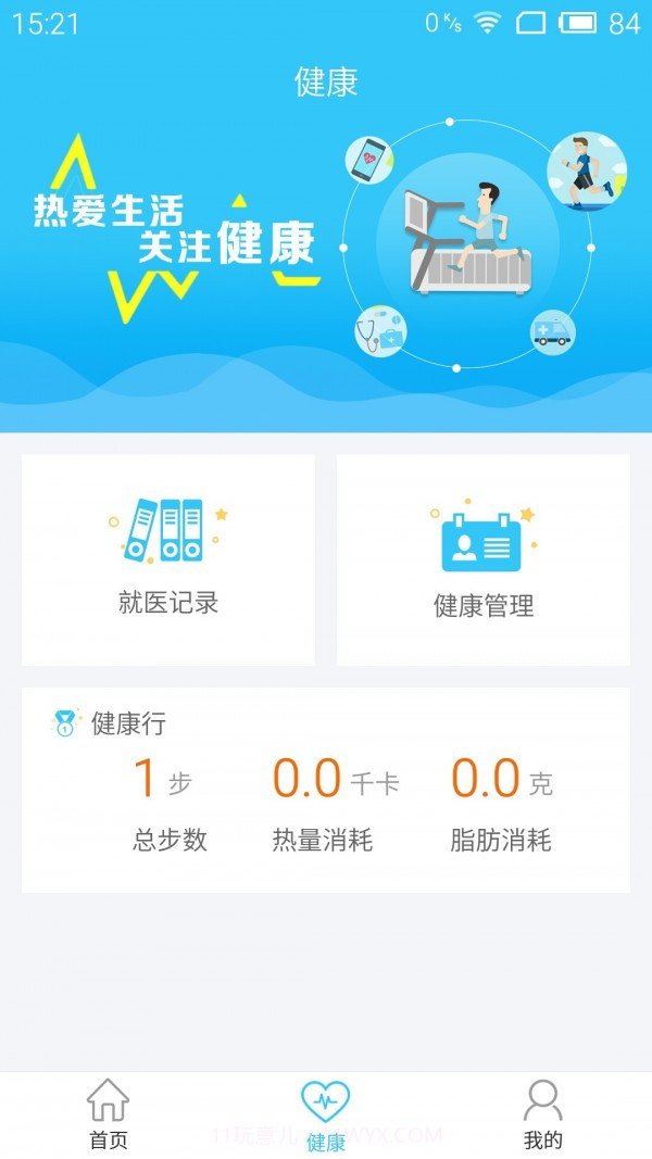 盐城医保通截图1 盐城医保通截图1