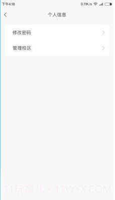 金石教育教师端截图3 金石教育教师端截图3