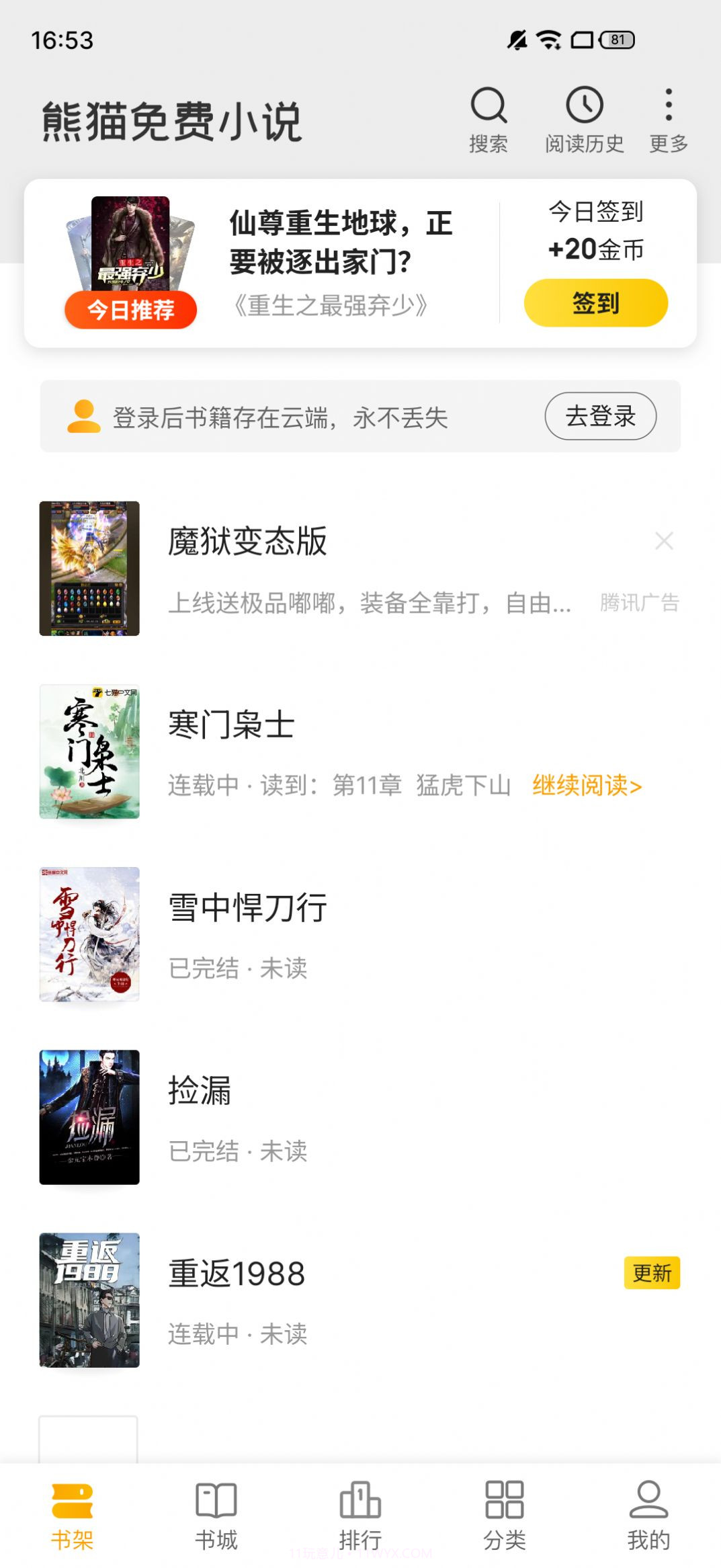 熊猫免费小说截图1 熊猫免费小说截图1